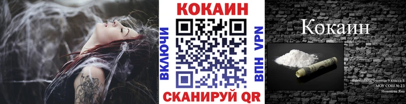 КОКАИН Fish Scale Заволжск