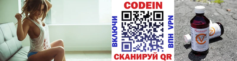 Кодеин Purple Drank  Заволжск 