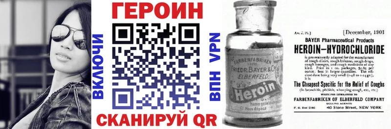 ГЕРОИН афганец  Заволжск 