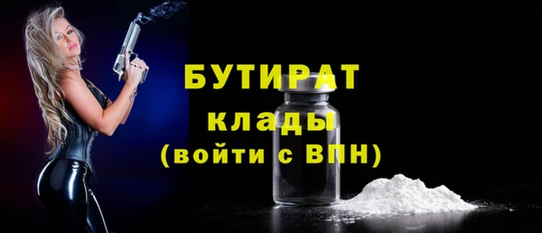 бутират Горно-Алтайск