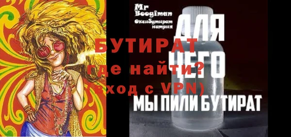 бутират Горно-Алтайск