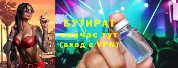 бутират Горно-Алтайск
