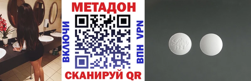 МЕТАДОН мёд  Заволжск 